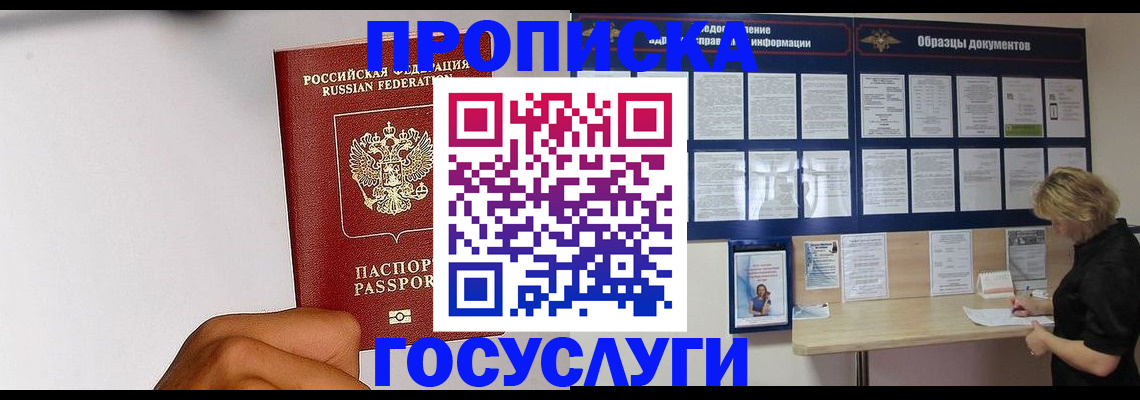 временная регистрация для всех в Екатеринбурге