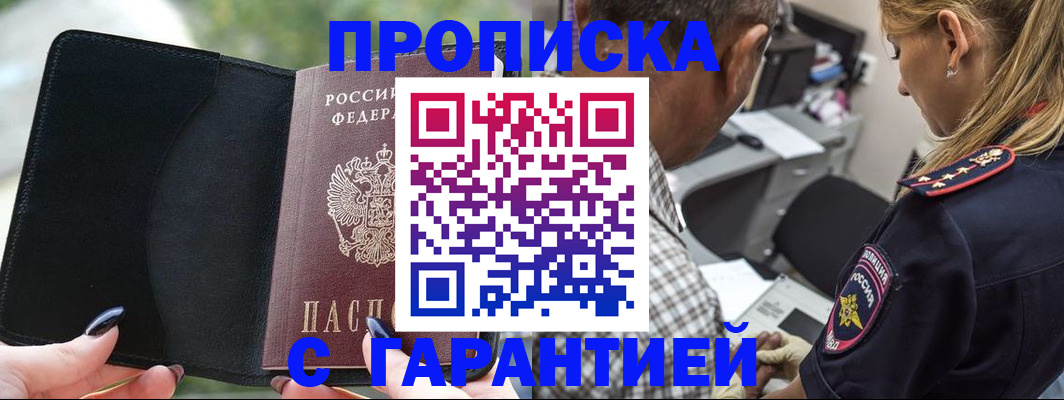 пропишу в квартире в Екатеринбурге