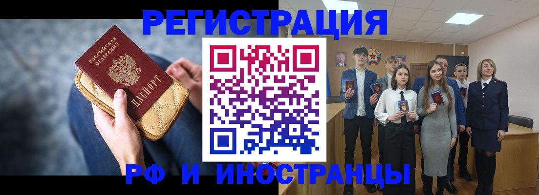 прописка для работы в Екатеринбурге