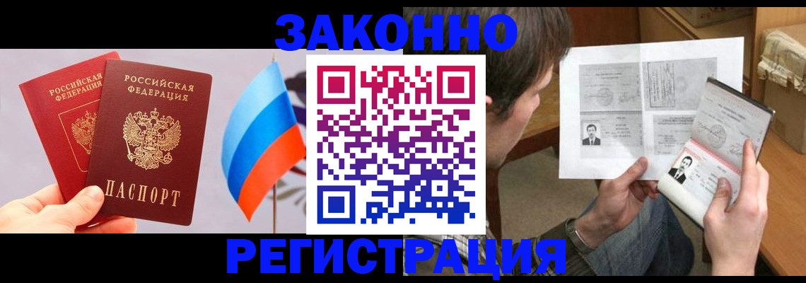 где прописаться в Екатеринбурге