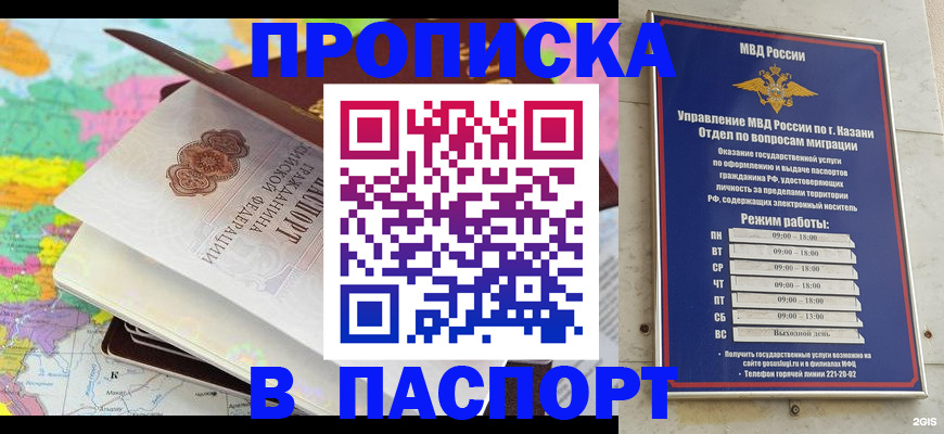 прописка поиск в Екатеринбурге
