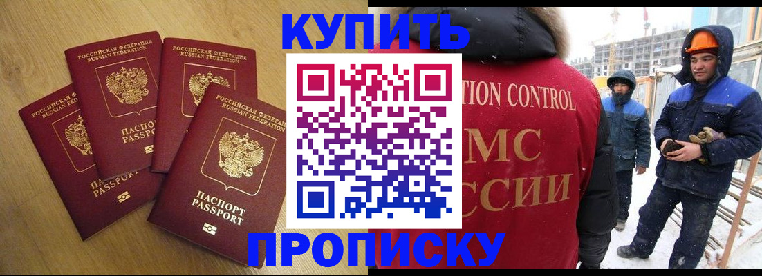 временная регистрация для всех в Екатеринбурге