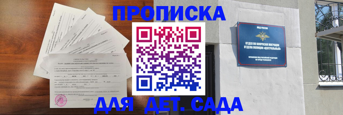временная регистрация законно в Екатеринбурге