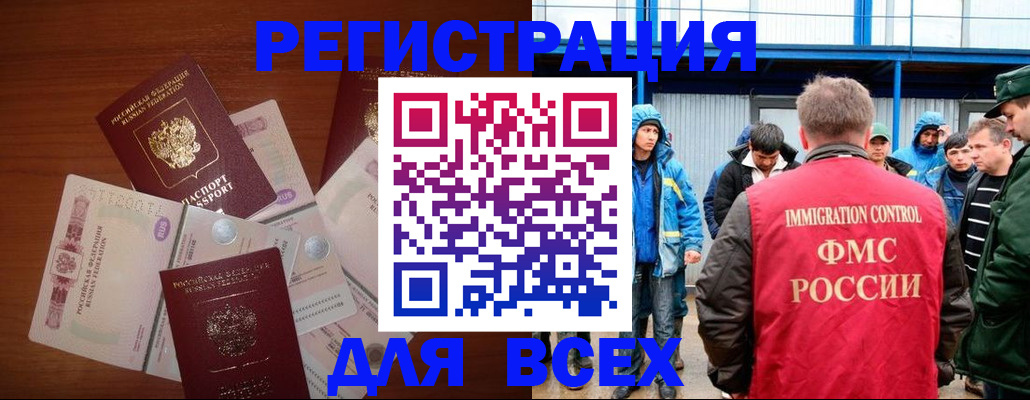 временная регистрация купить в Екатеринбурге