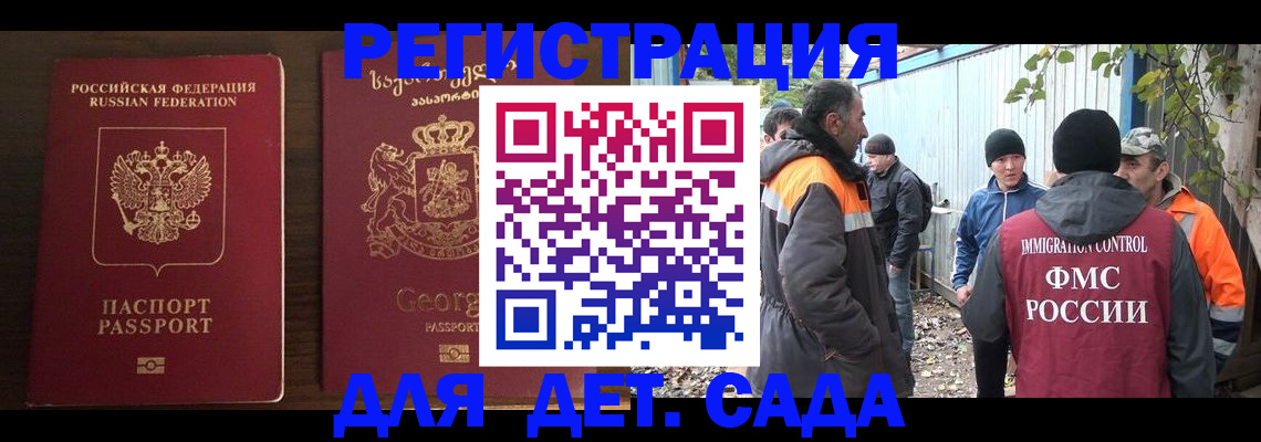 временная регистрация поиск в Екатеринбурге