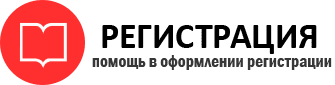 прописка в Екатеринбурге id134481